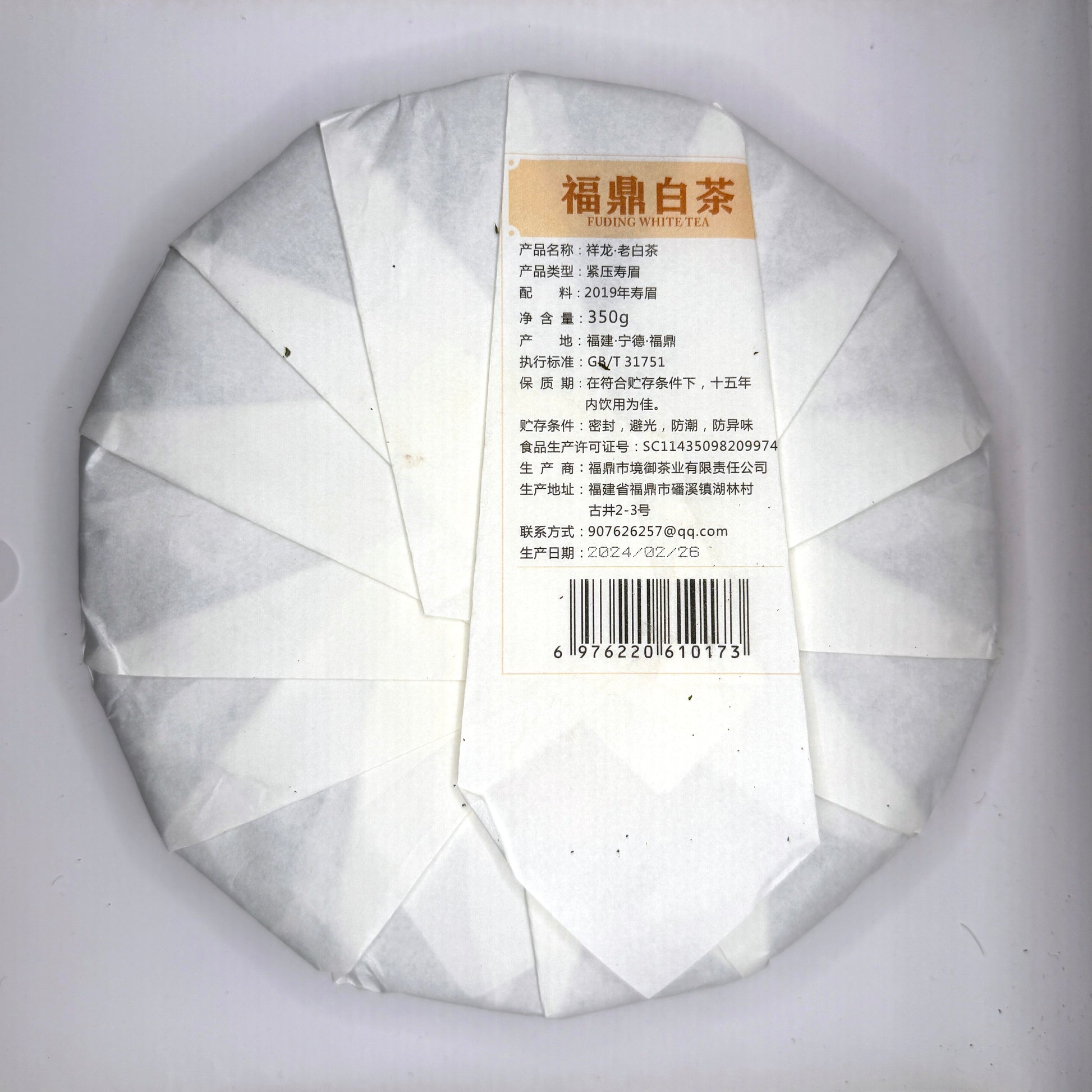 Tea cake with a label on a white background